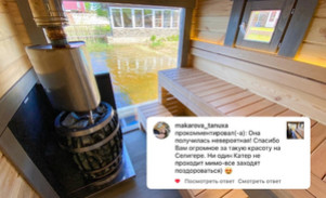 Баня Ukko на озере Селигер